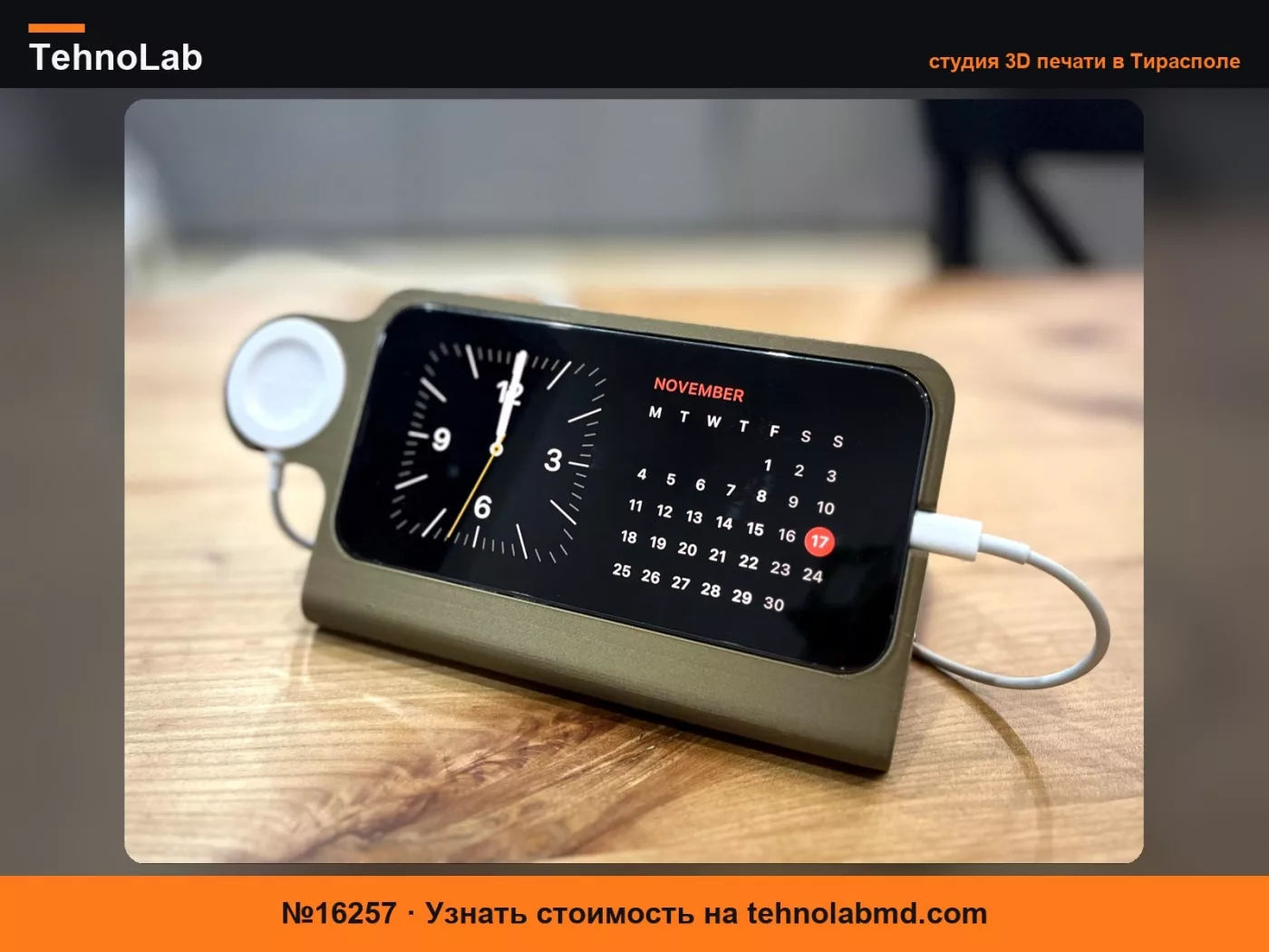 №16257 Док-станция для iPhone с зарядным устройством для Apple Watch