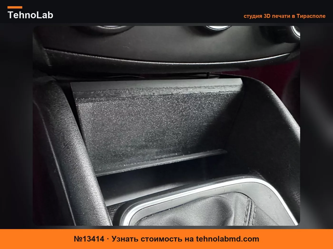 №13414 Magsafe - Полка для зарядки Fiat Tipo / Egea