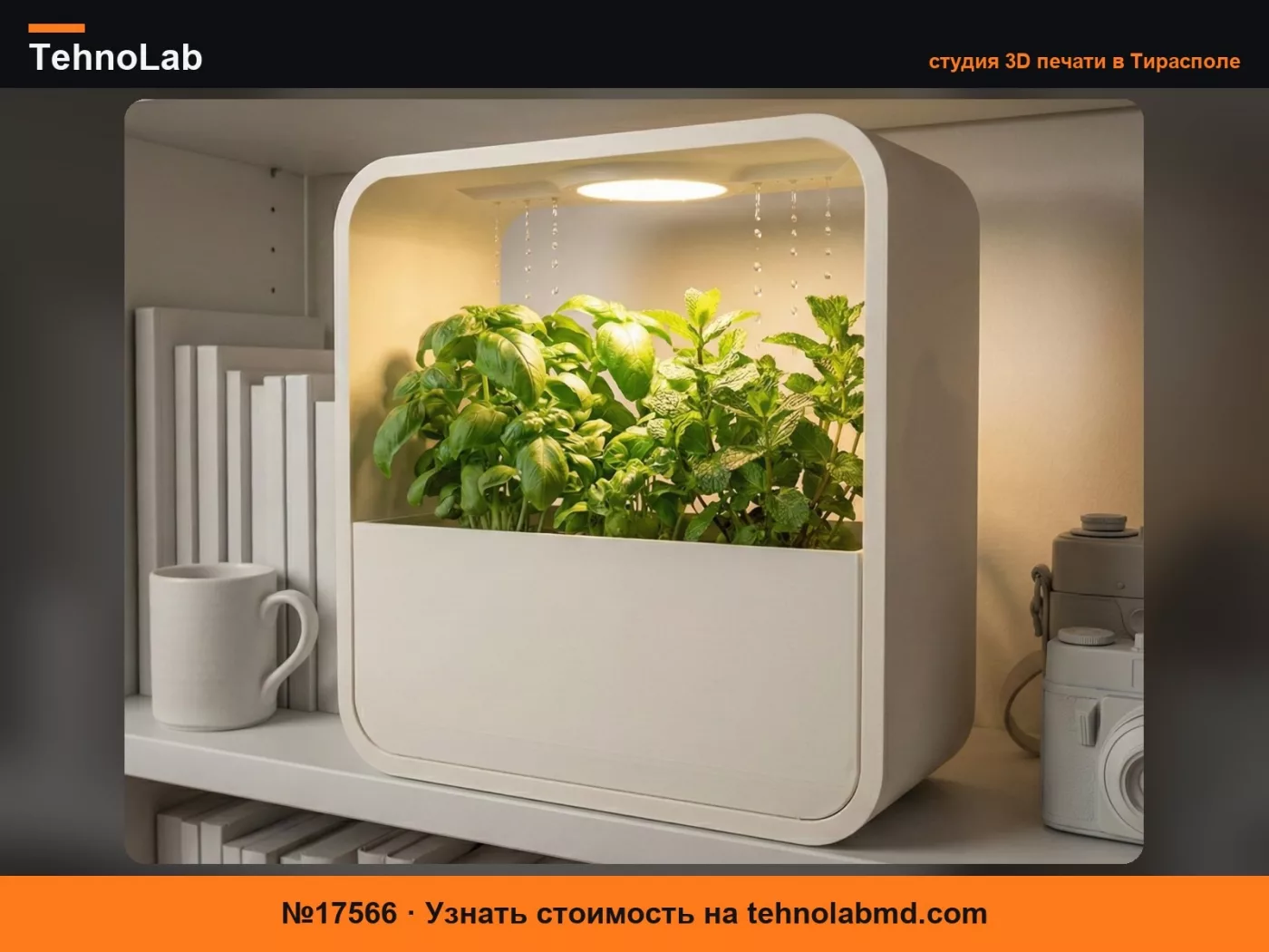 №17566 Набор светодиодов 001 HydroSquare Кашпо для дождевой воды
