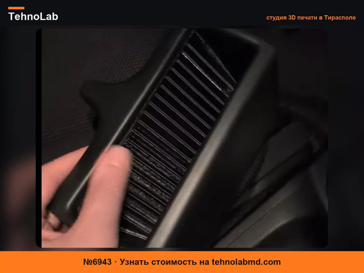 №6943 Держатель телефона для консоли Honda Jazz / Fit (2009-2015)