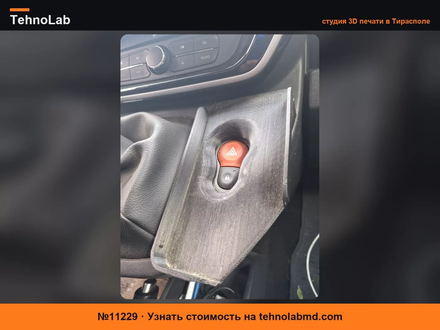 №11229 Держатель для телефона Renault Kangoo 2016