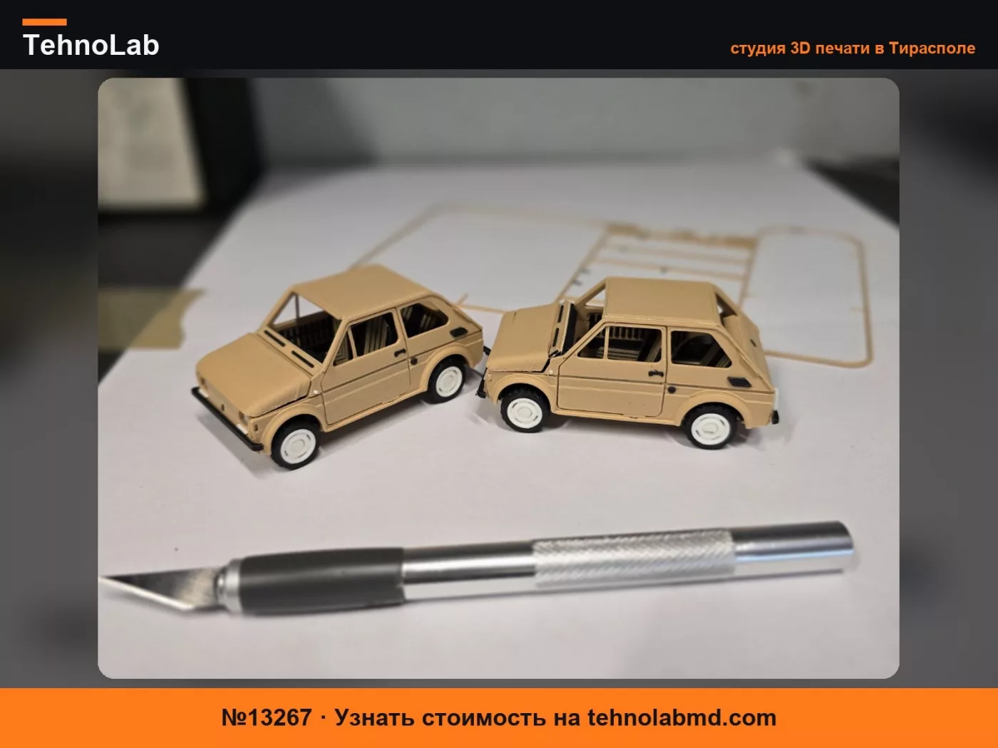 №13267 Fiat 126 p набор-карточка ams