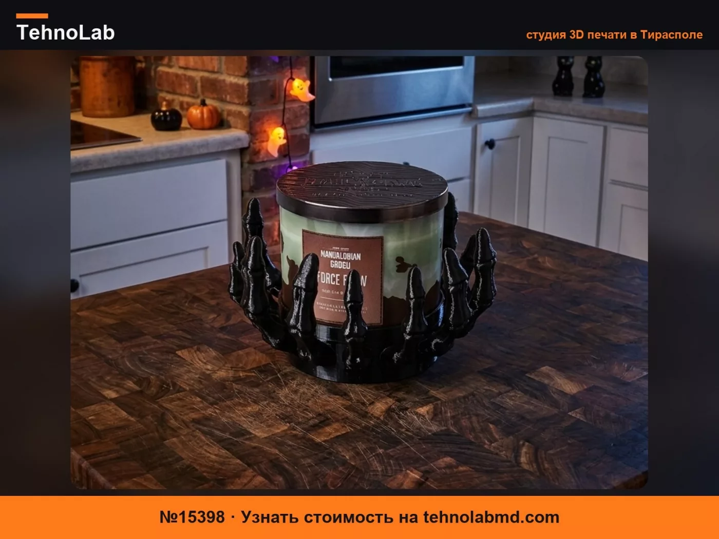 №15398 Подсвечник для свечей BBW с 3 фитилями в виде руки скелета