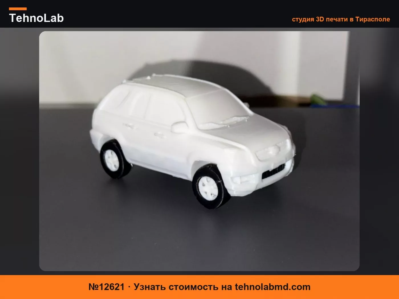 №12621 Kia Sportage 2006 масштаб