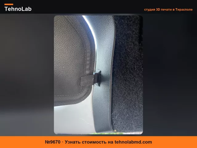 №9670 Деталь багажной полки хэтчбека Opel Insignia