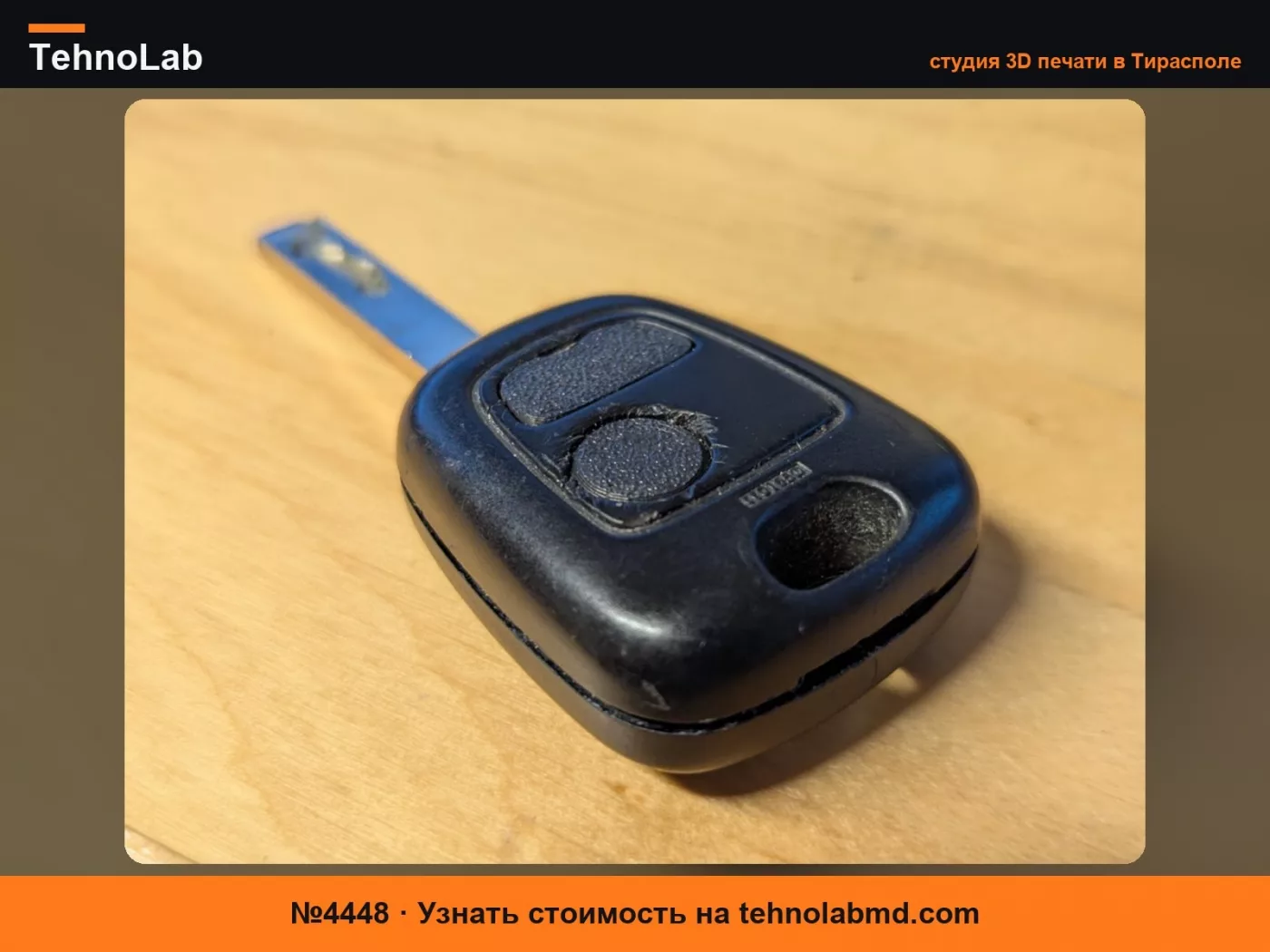 №4448 Кнопки брелка Toyota
