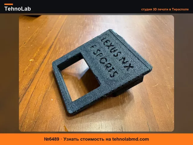 №6489 Расширительная рамка для USB-порта зарядки на водительском сиденье LEXUS NX