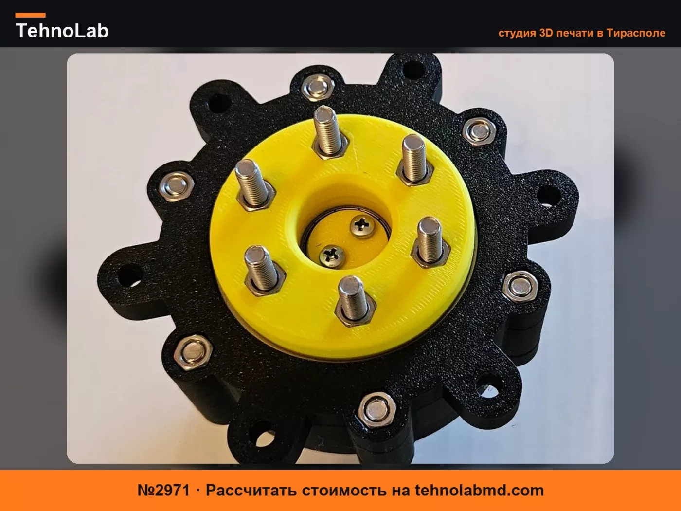 №2971 Циклоидный привод NEMA 17