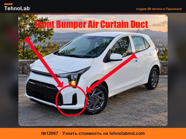 №12667 Kia Picanto 2025 – Воздуховод переднего бампера