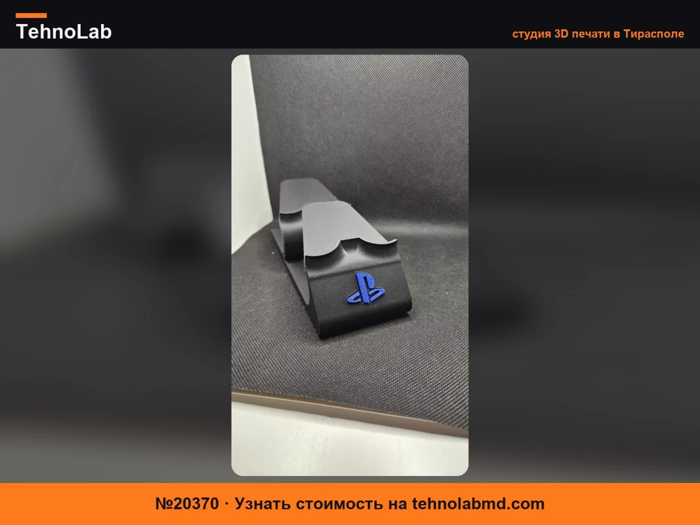 №20370 Двойная подставка для контроллера PS3 Dual Shock с логотипом