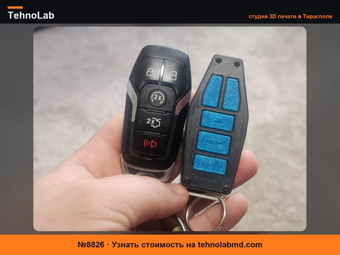 №8826 Брелок Mustang с отслеживанием Tile GPS