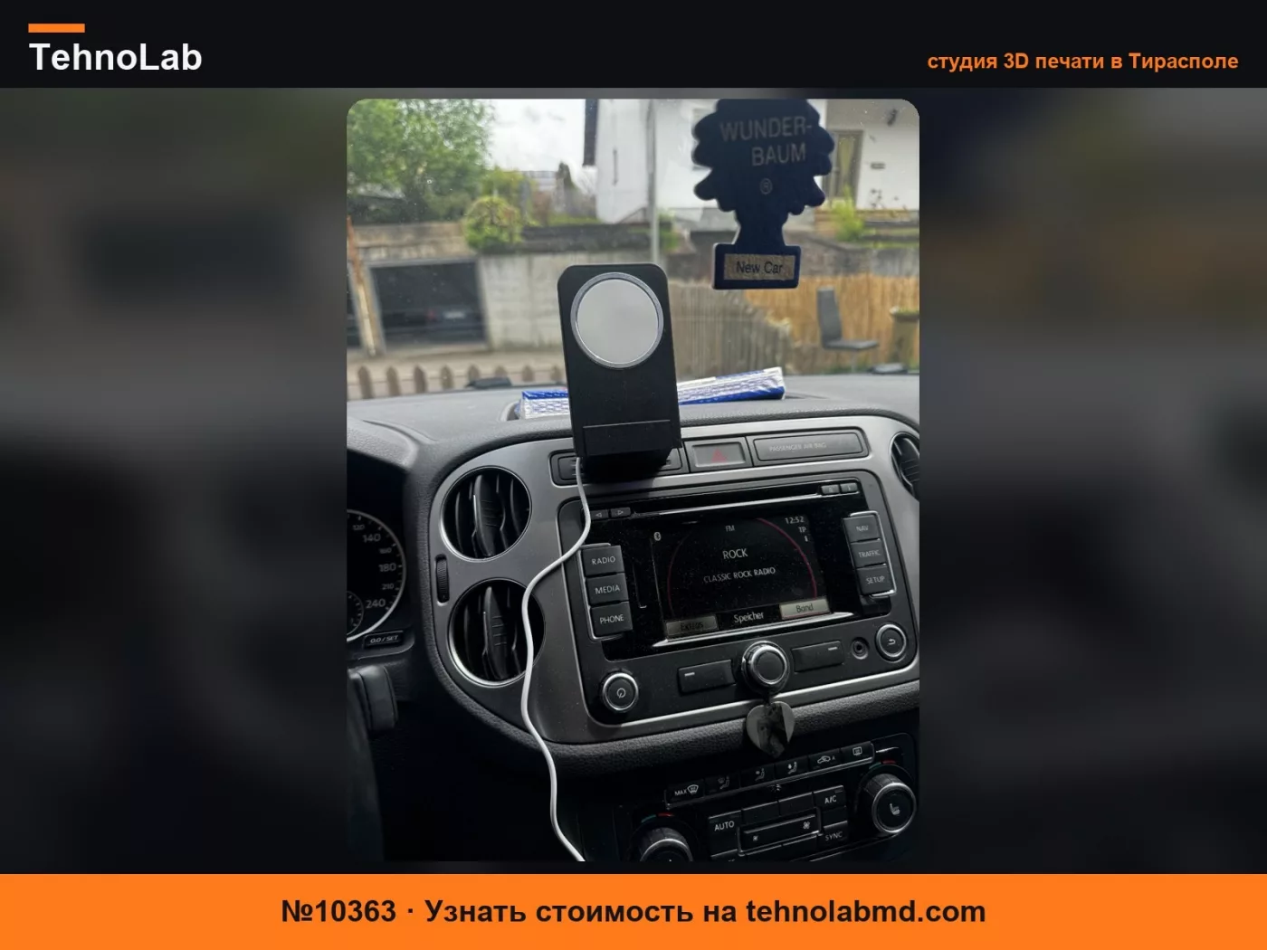 №10363 Держатель Magsafe Vw Tiguan