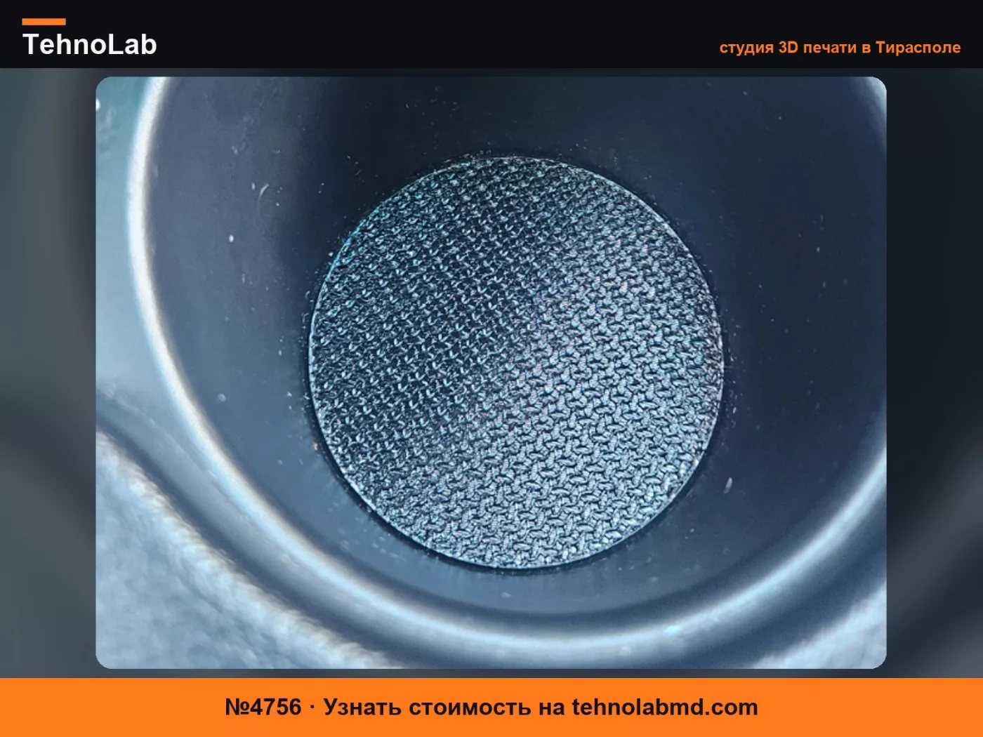 №4756 Вставка для подстаканника Toyota Hilux - размер модели 26 года