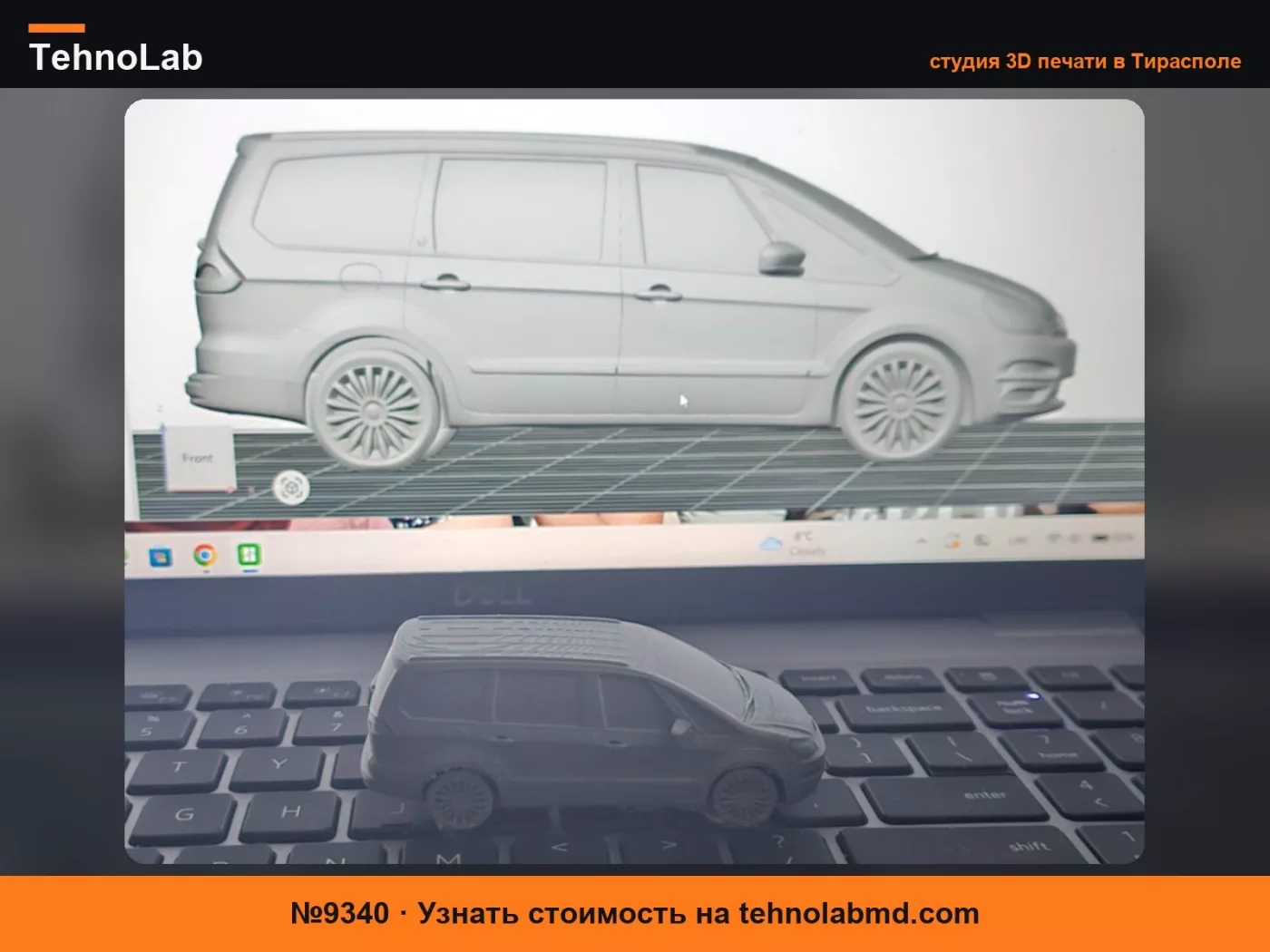 №9340 Форд Гэлакси 3d