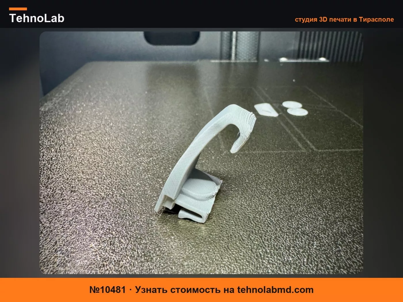 №10481 Крючок для солнцезащитной шторки окна Volkswagen Passat B6 и B7