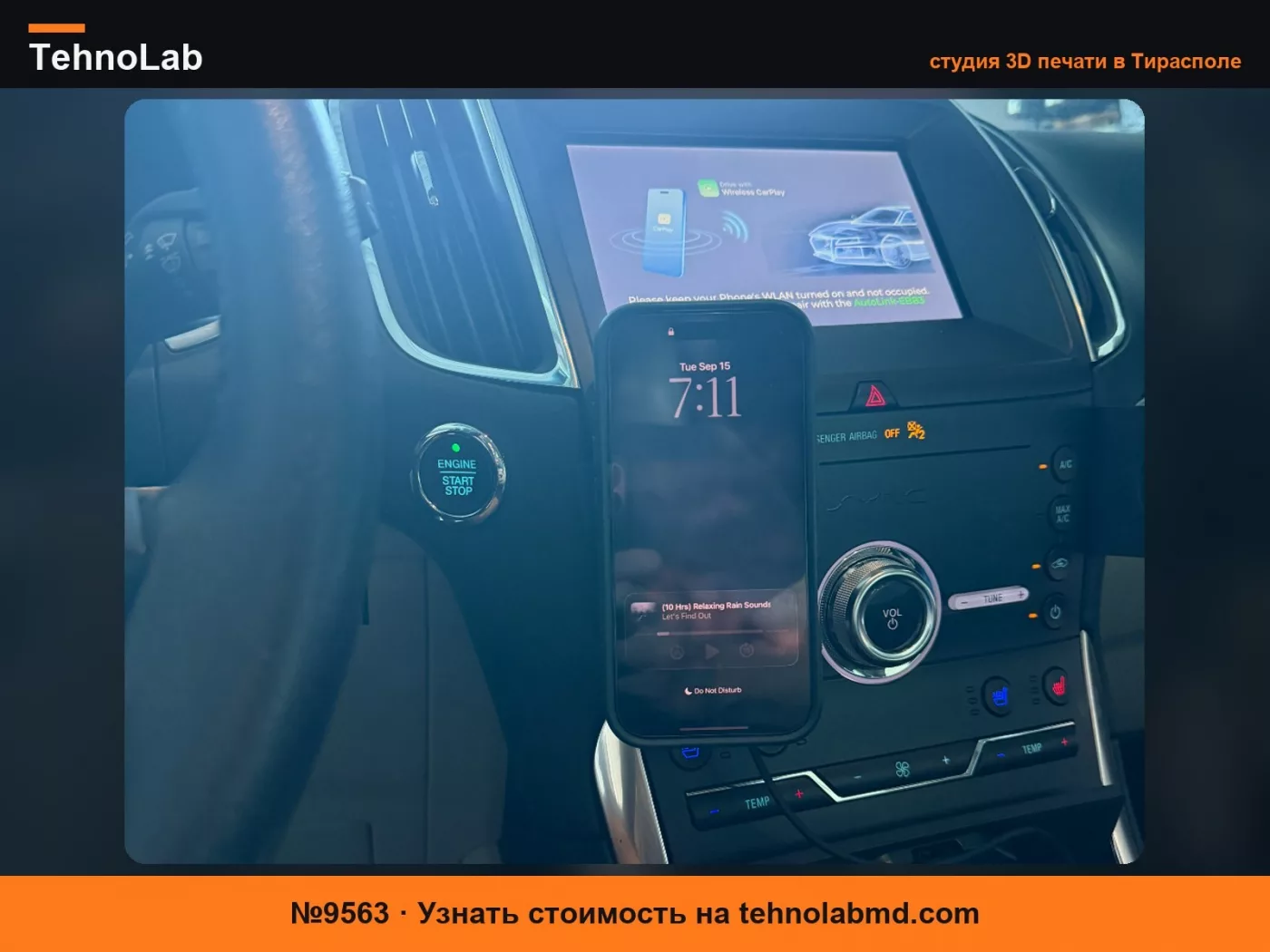 №9563 Крепление для телефона Ford Edge с беспроводной зарядкой Qi – 2015–2020