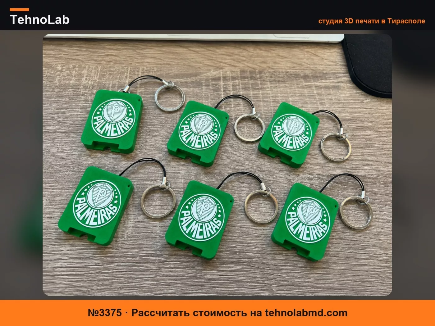 №3375 Открывалка для банок Палмейрас