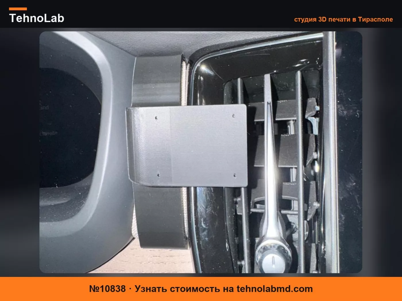 №10838 Volvo XC90 2025 Базовая пластина Brodit между дисплеями