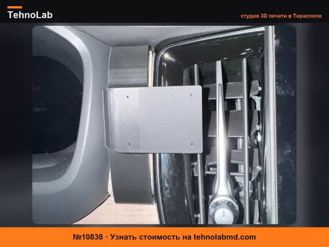 №10838 Volvo XC90 2025 Базовая пластина Brodit между дисплеями