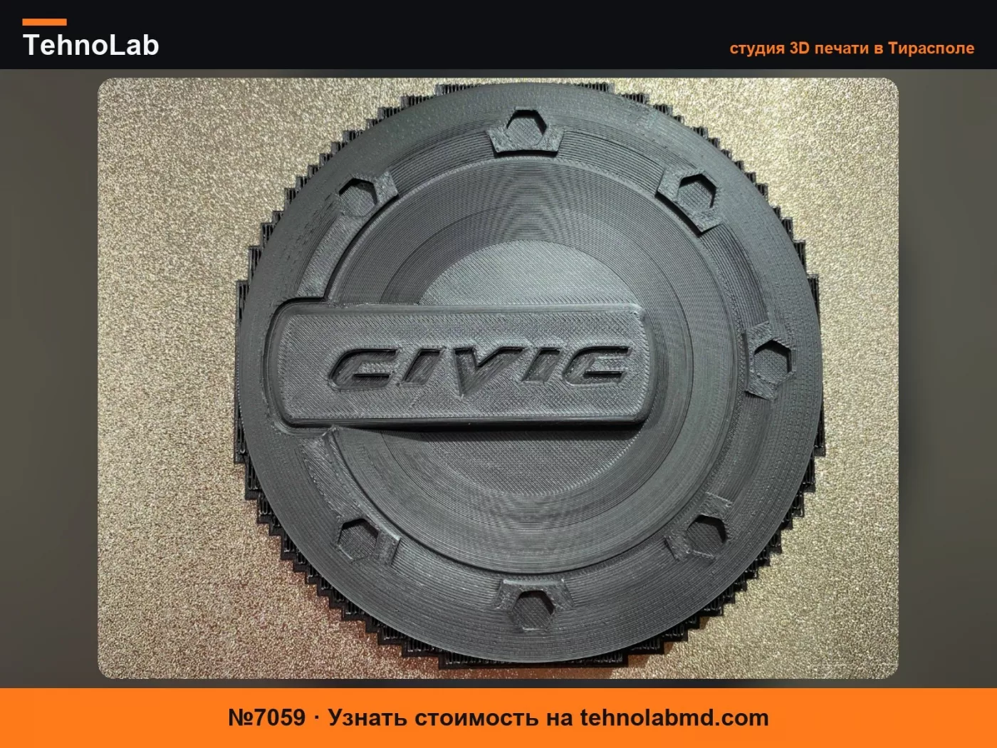 №7059 крышка топливного бака civic viii gen