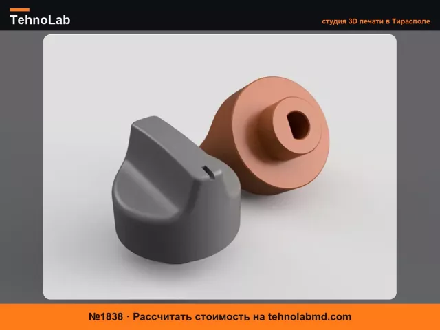 №1838 Ручка варочной панели