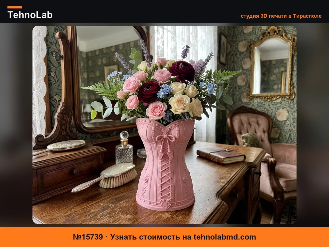 №15739 Элитная ваза-корсаж – Кашпо