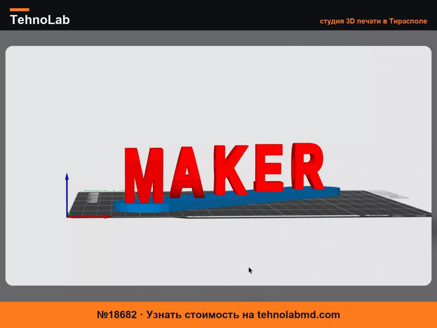 №18682 Параметрическая 3D-модель с двойным именем V2