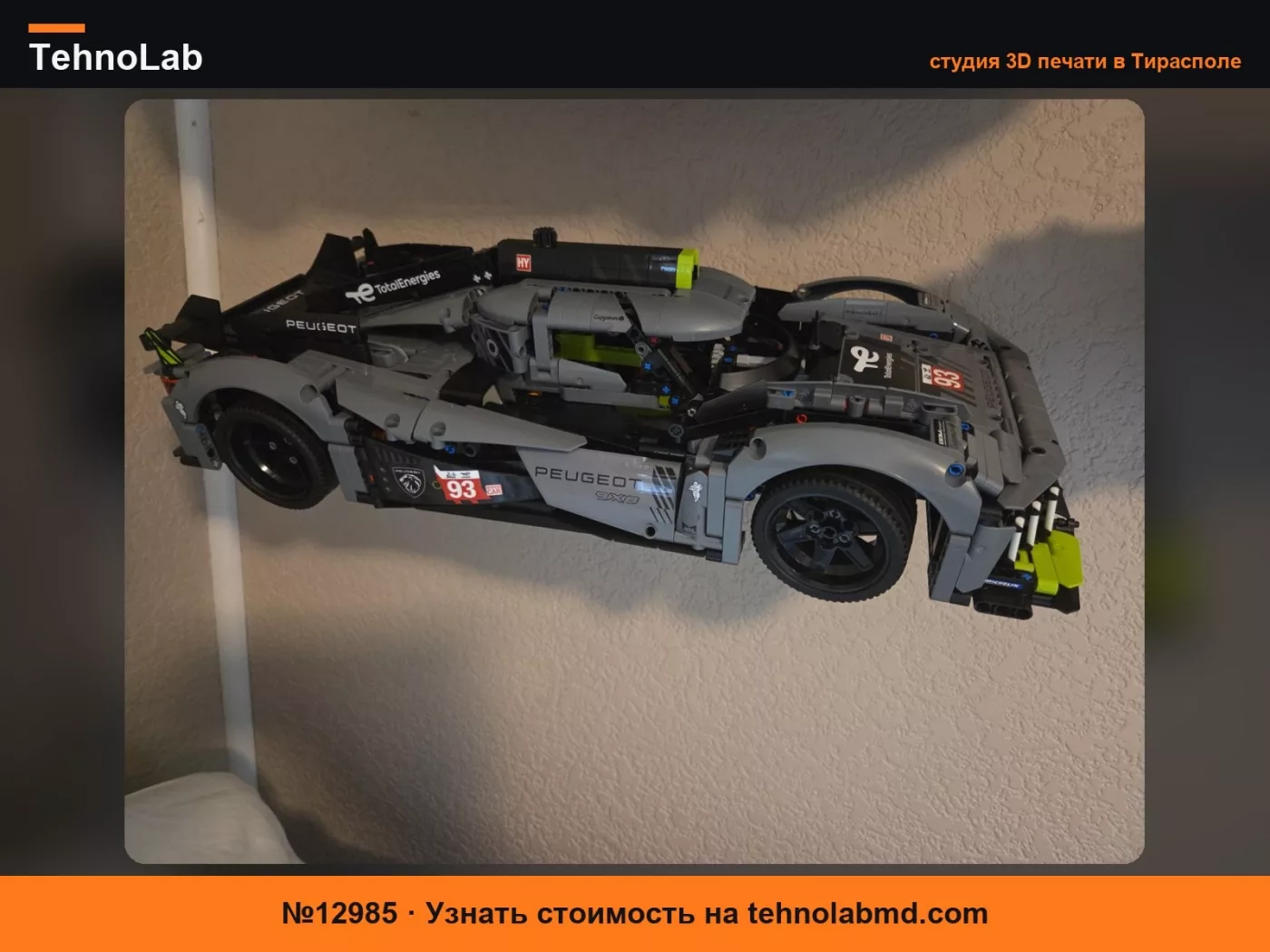 №12985 42156 Peugeot Горизонтальное настенное крепление