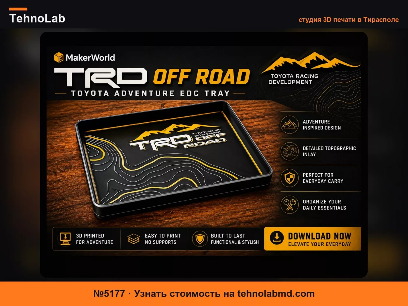 №5177 Поднос для повседневных вещей Toyota TRD Off-Road Adventure