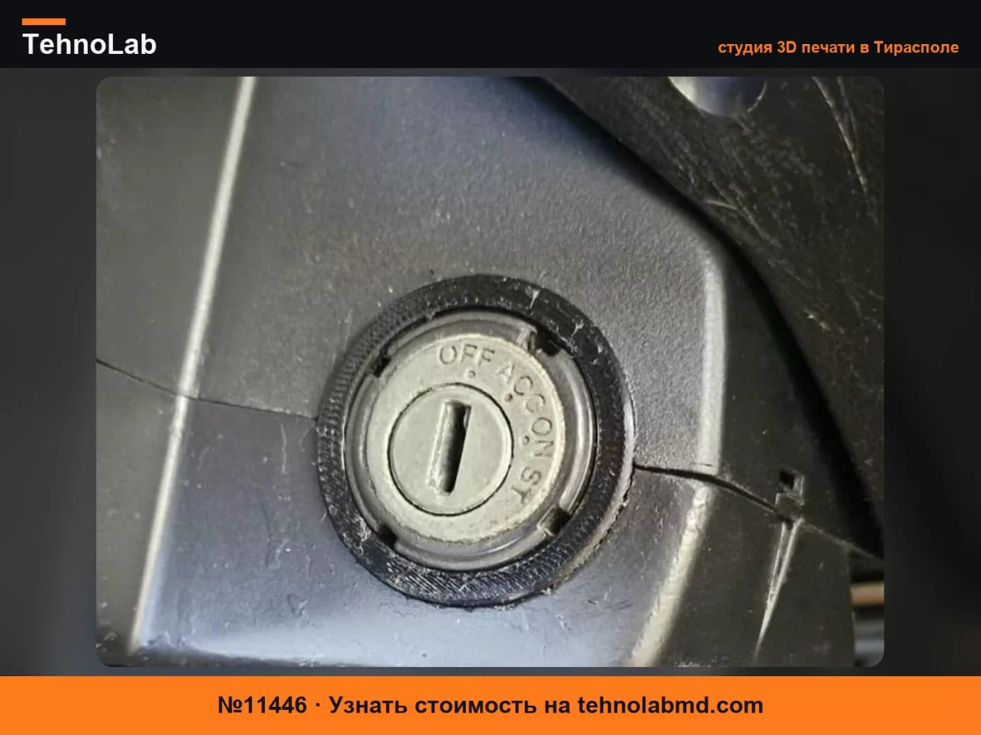№11446 Уплотнитель замка зажигания Suzuki Mightyboy