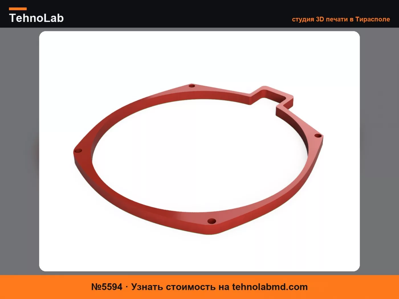№5594 Проставка корпуса сабвуфера BMW HiFi для апгрейда сабвуферов