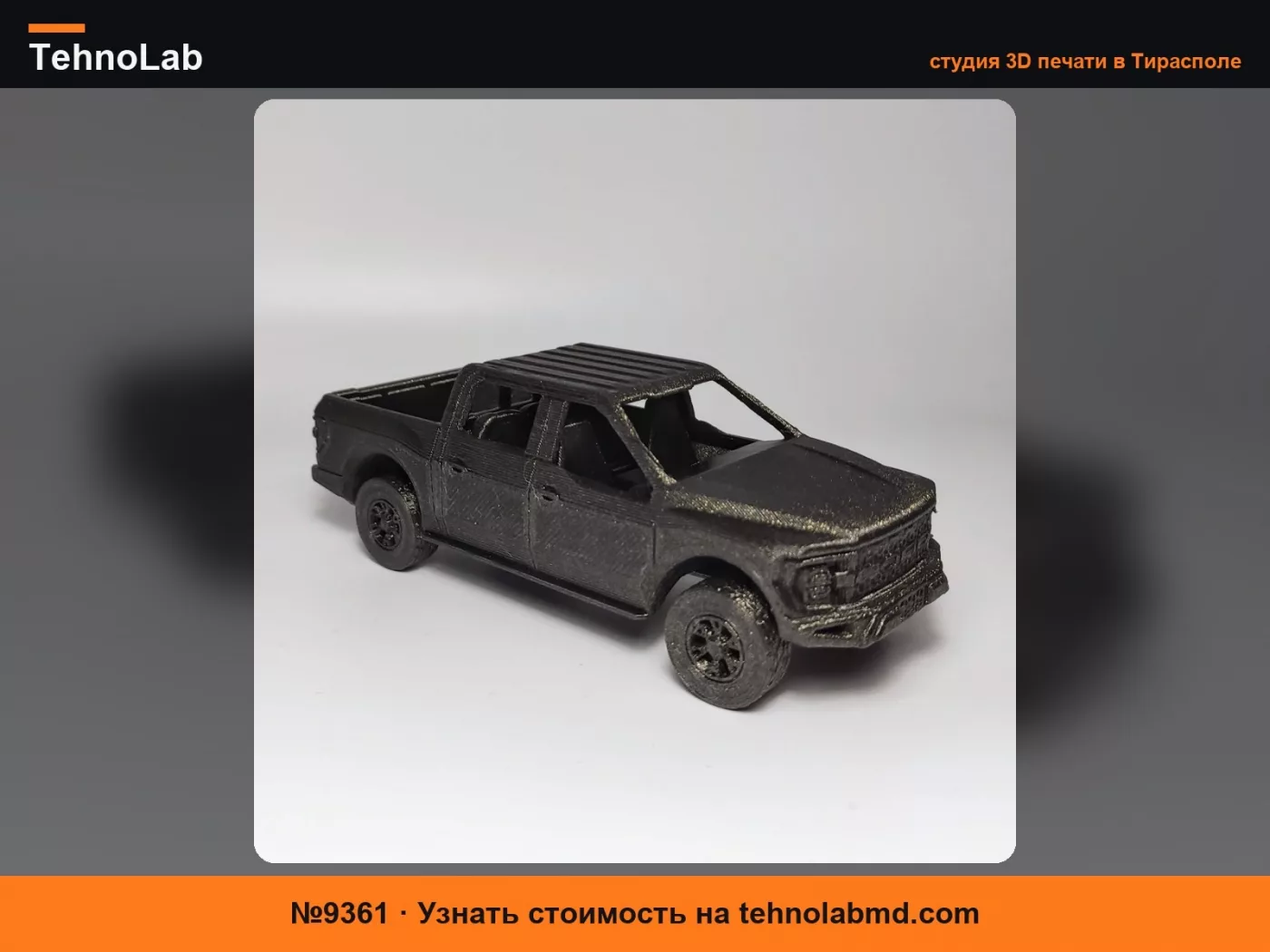 №9361 Печать на месте Ford F-150 Raptor 2021
