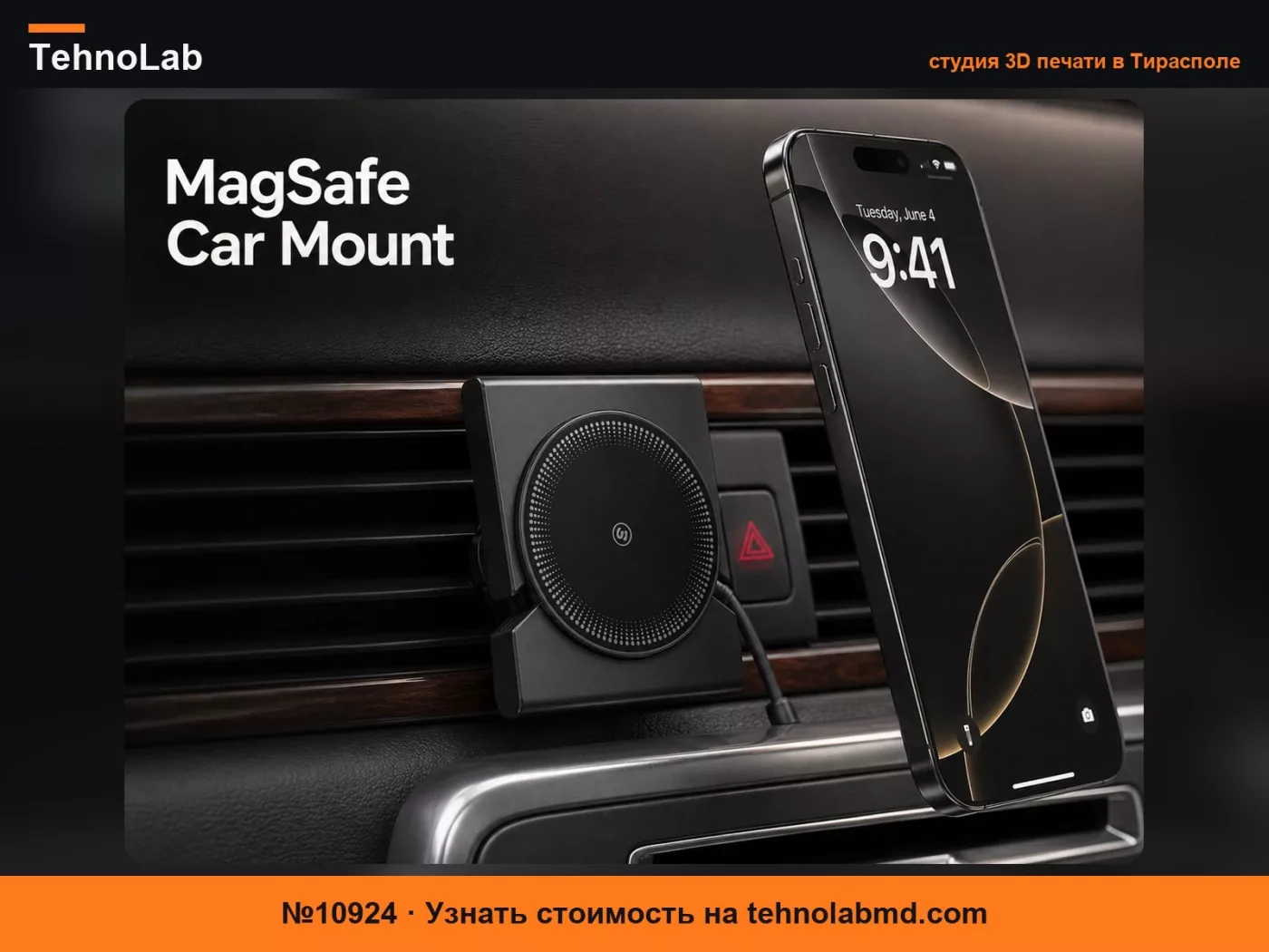№10924 Крепление для телефона Magsafe для Volvo XC70/V70/S80 2008-2017