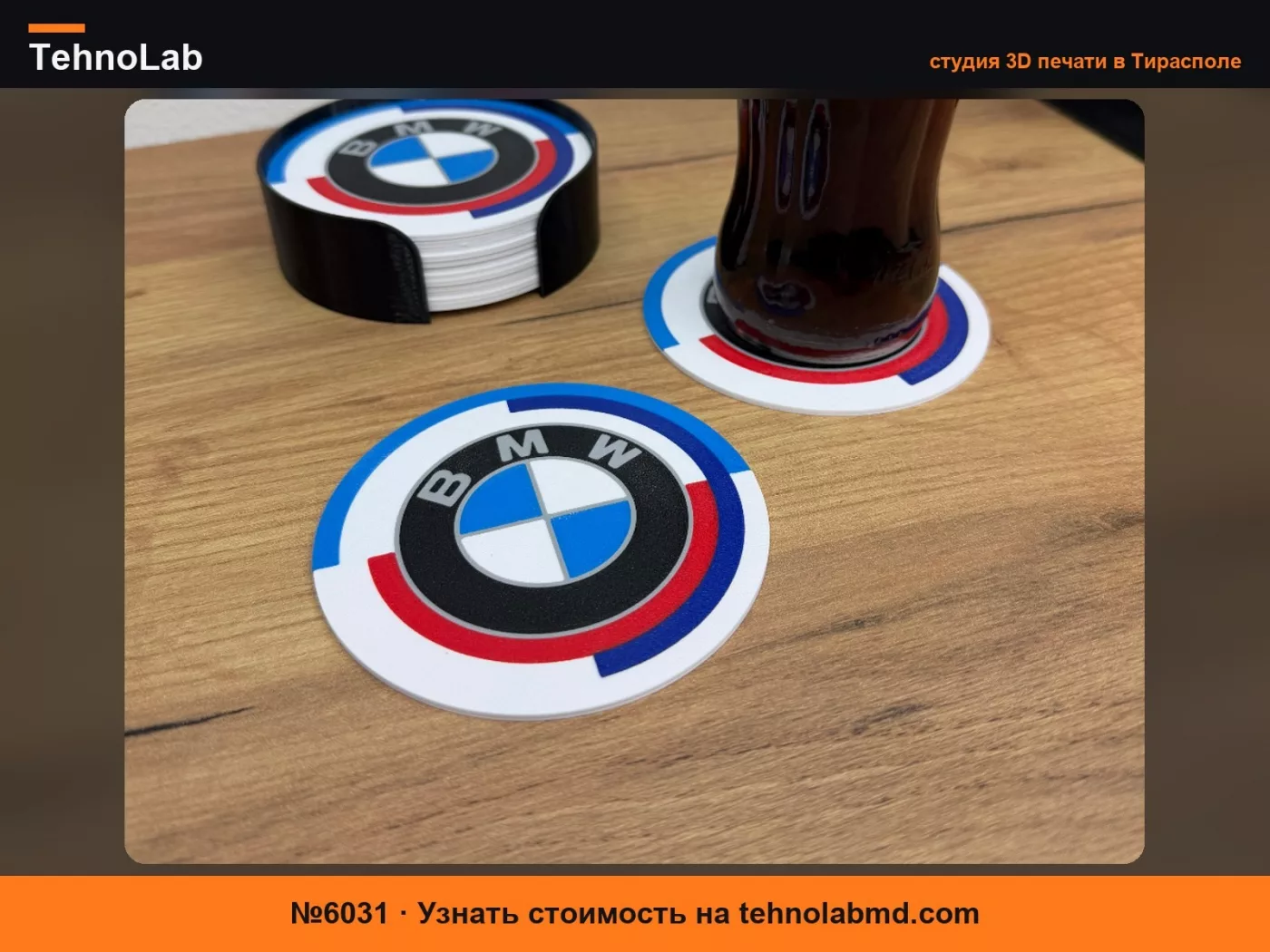 №6031 Подставка в стиле 50-летия BMW