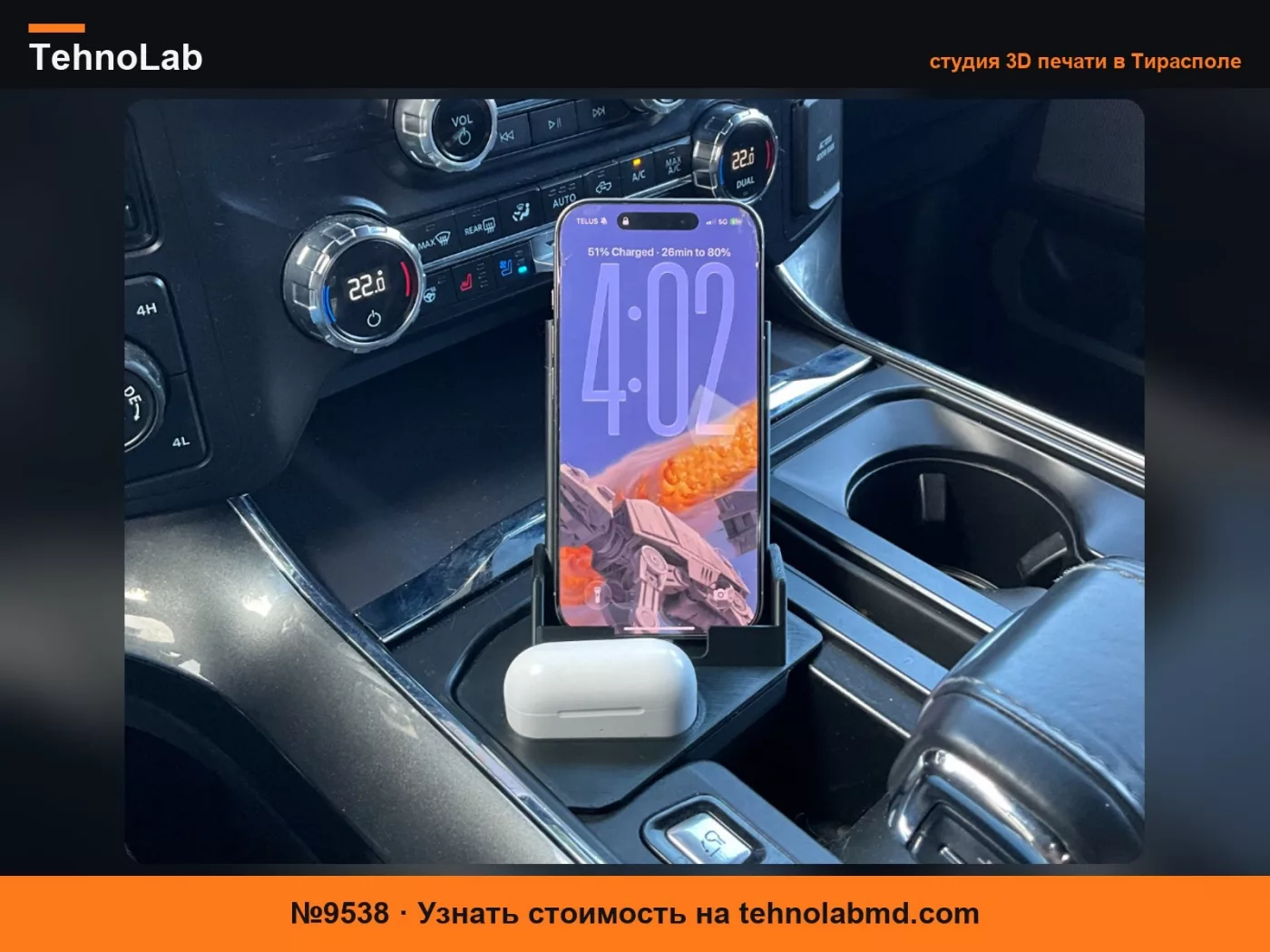 №9538 Держатель iPhone Magsafe с AirPods для F-150 ('21-25)