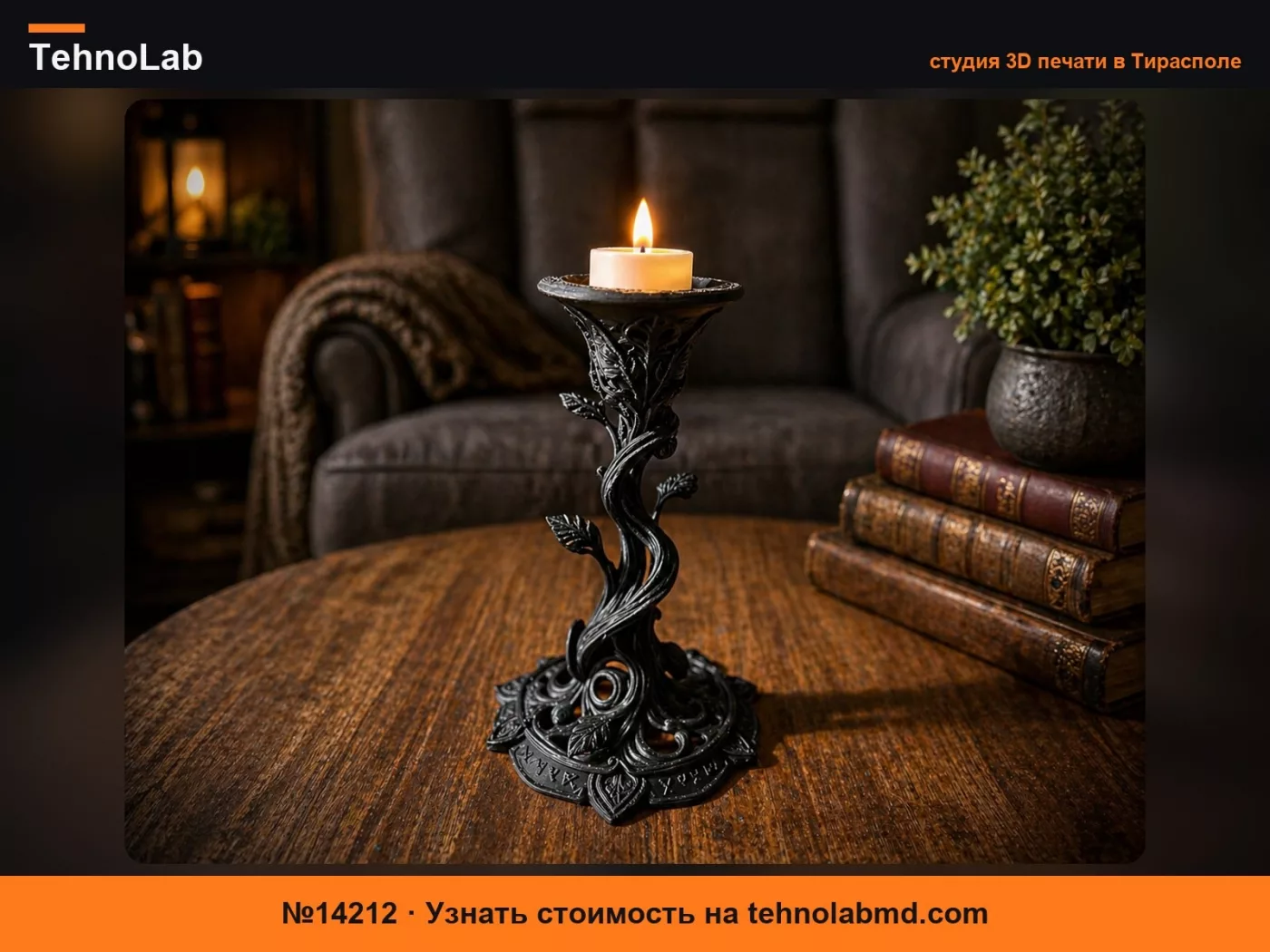 №14212 Подсвечник Теневая Лоза