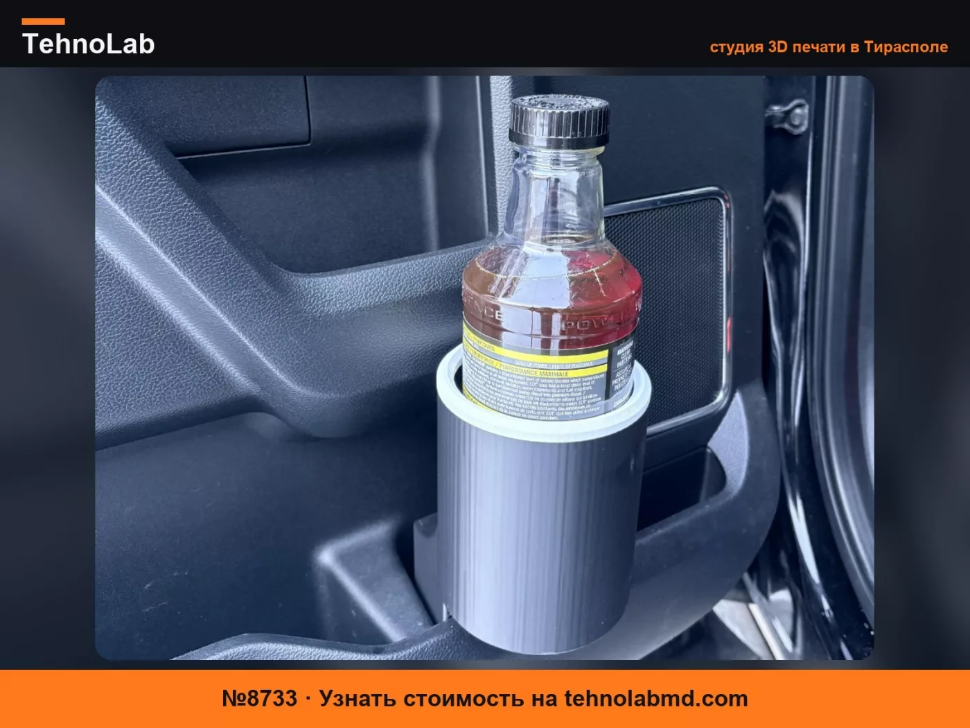 №8733 Держатель для бутылок Ford Door EDT