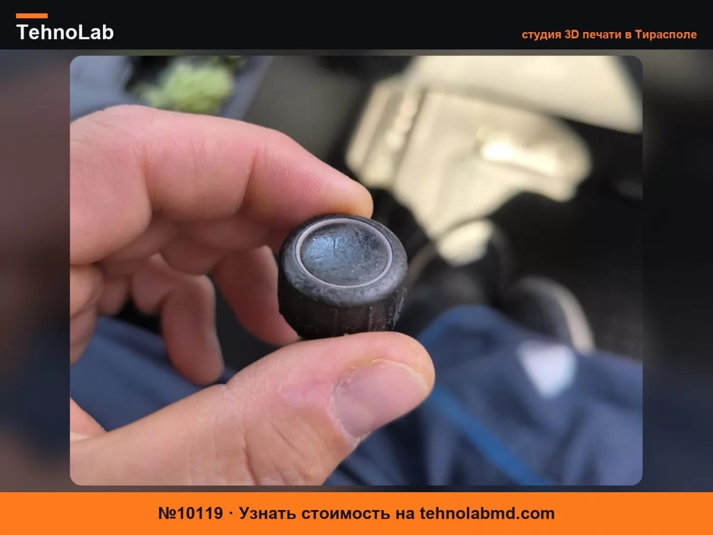 №10119 Ручка радио для Volkswagen Golf