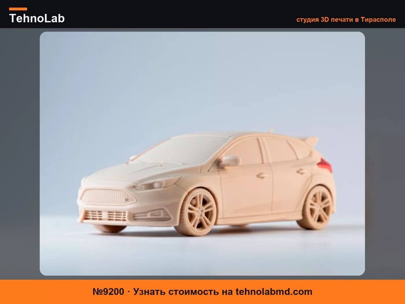 №9200 Ford Focus MK3 3D Модель автомобиля