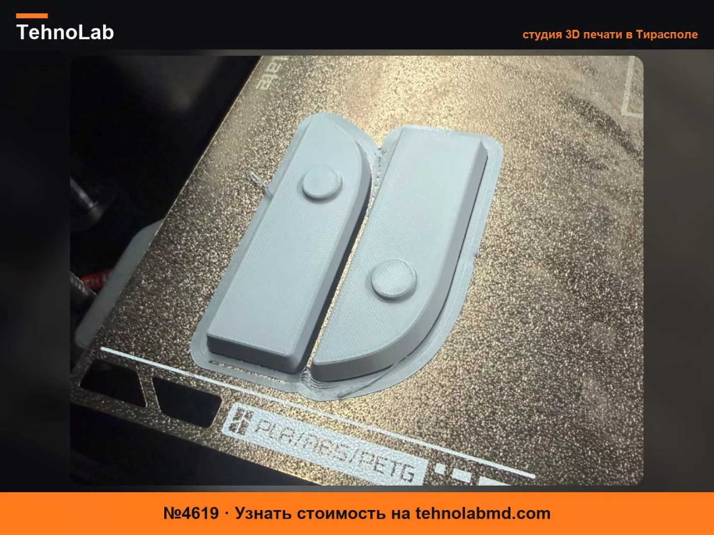 №4619 Сменные вставки для кармана двери Toyota Prius