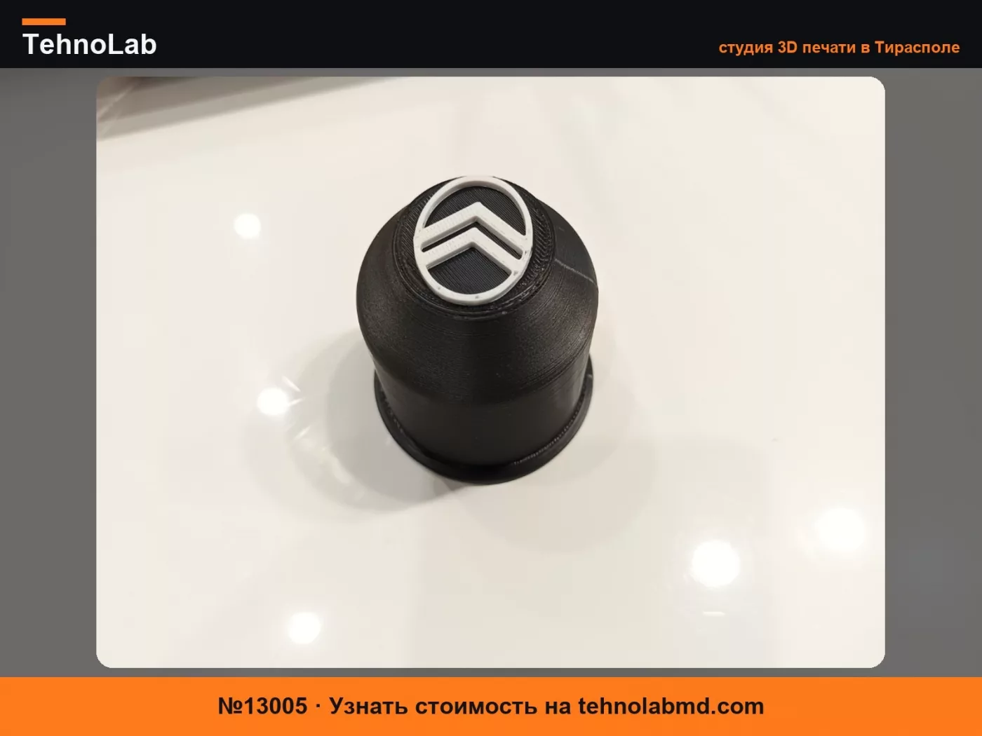 №13005 Крышка фаркопа Citroen без AMS