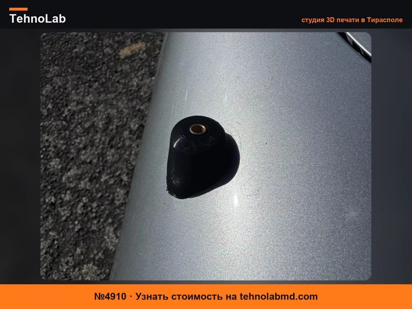 №4910 Уплотнитель антенны Toyota MR-S