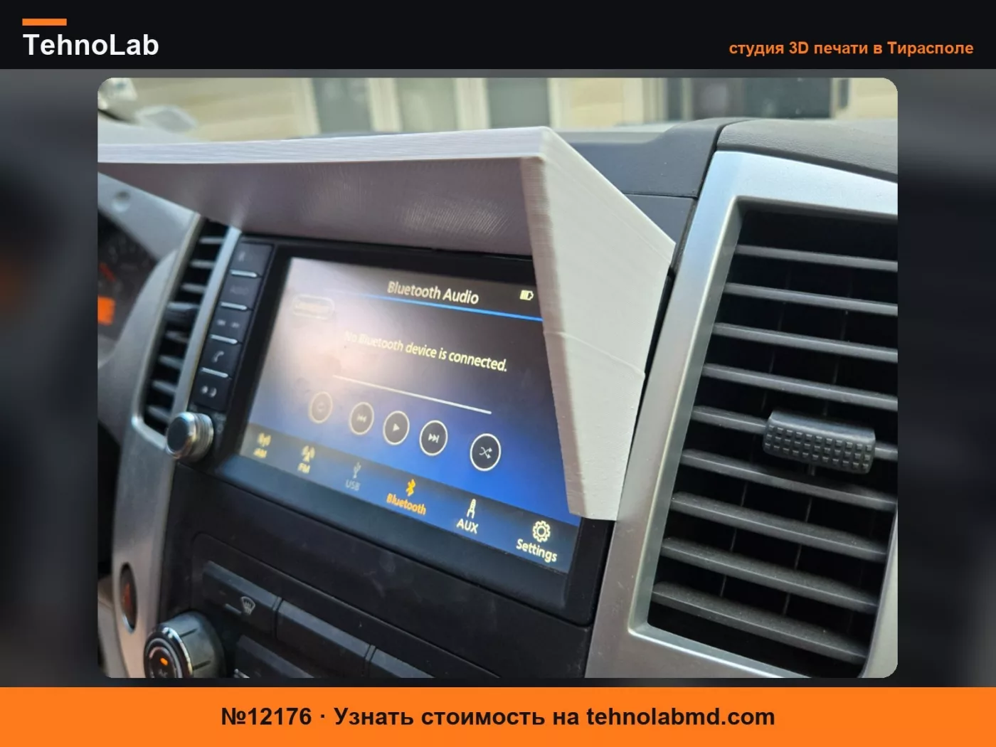 №12176 Защитный козырек от солнца для приборной панели Nissan Frontier 2020 и других
