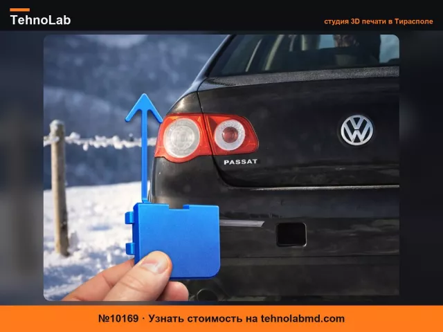 №10169 Крышка буксировочного крюка заднего бампера WV Passat b6