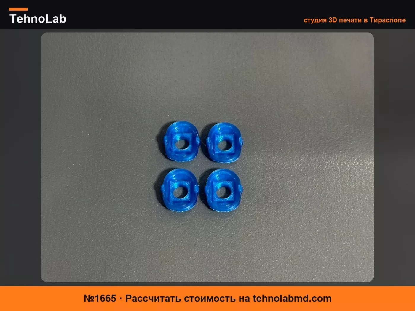 №1665 Соединитель PTFE для Ams lite (PETG)