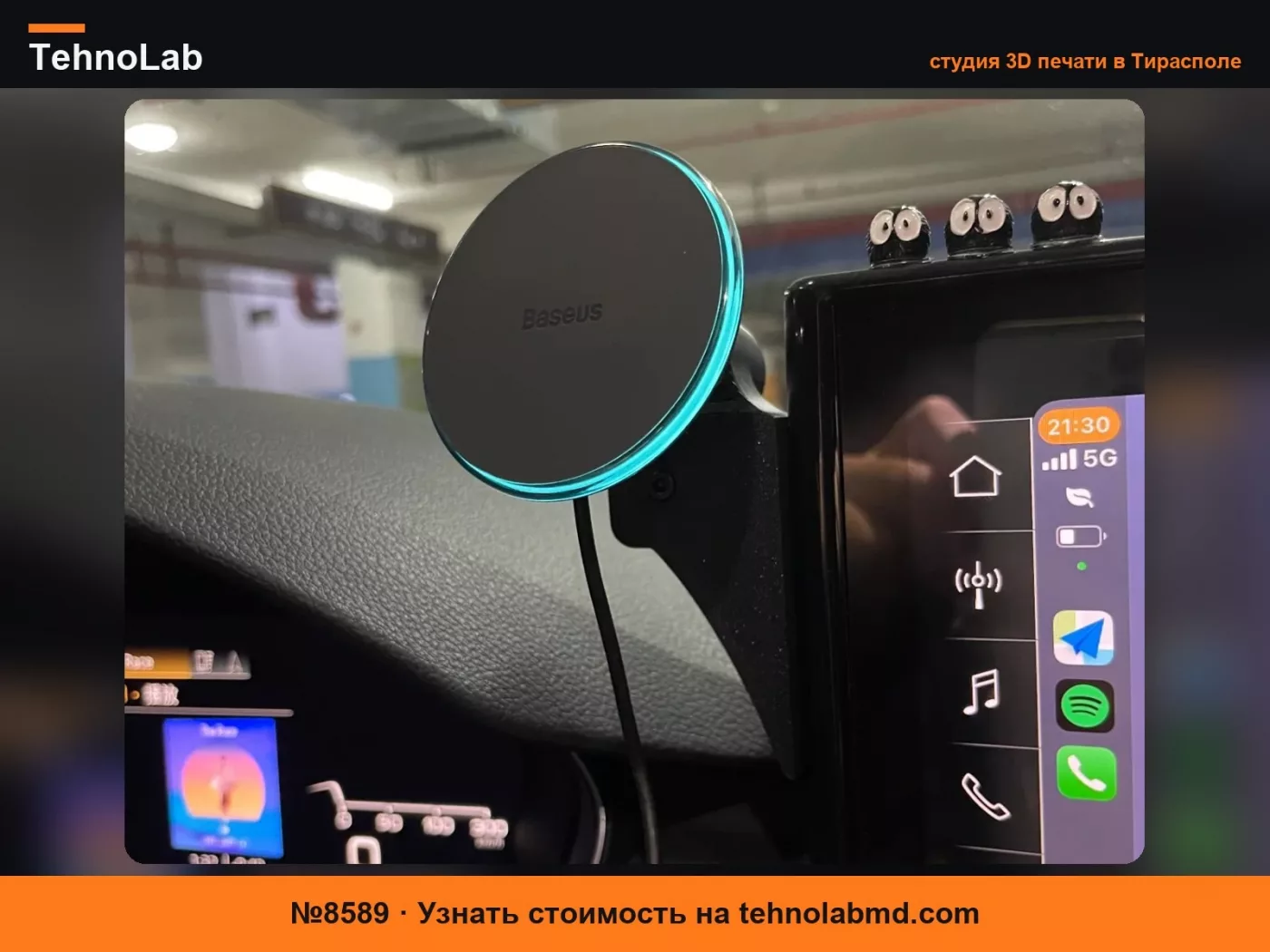 №8589 Адаптер крепления экрана Magsafe для Audi