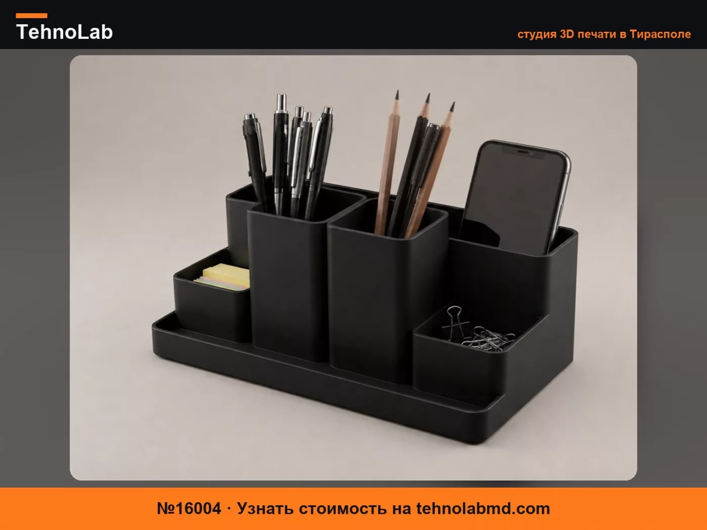 №16004 Органайзер для стола Tech-Station