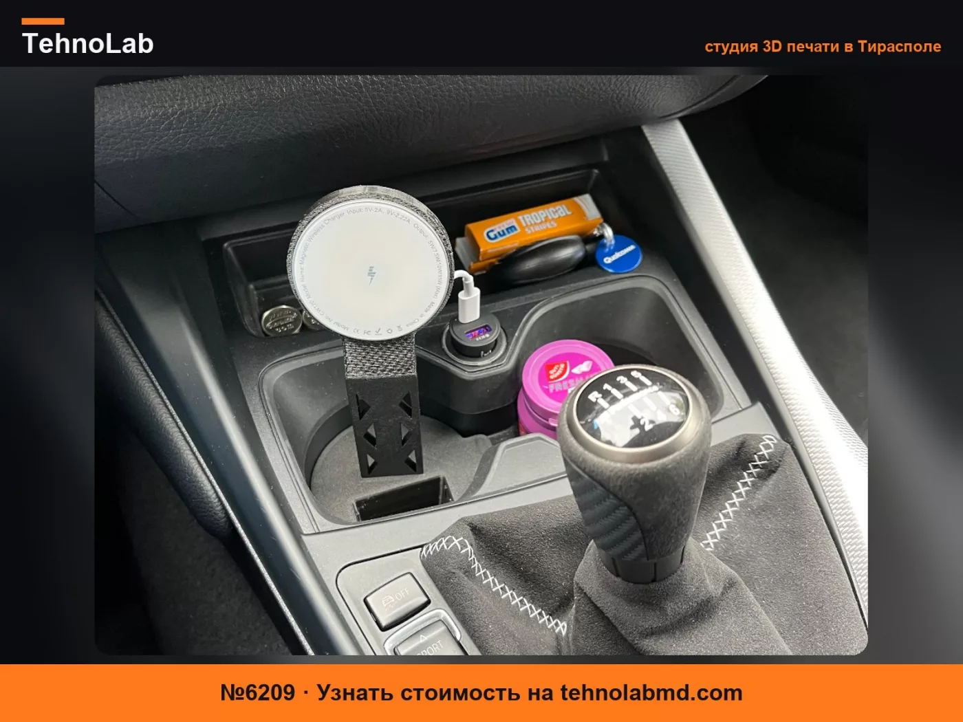 №6209 Зарядное устройство Bmw F20 MagSafe с поддоном для ключей
