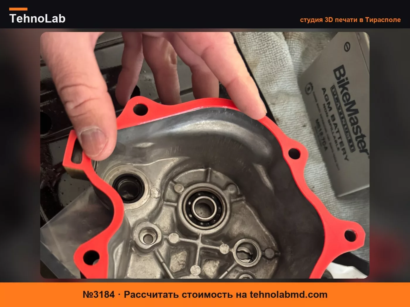 №3184 Прокладка коробки передач Big Red