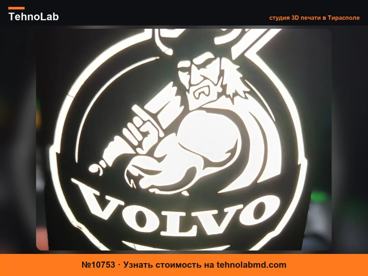 №10753 Фонарь VOLVO